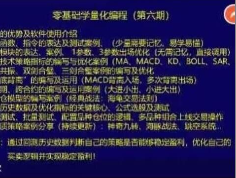 零基础学量化 量化编程 第六期